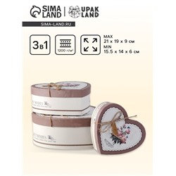 Набор коробок 3 в 1 сердца «Пионы» коричневый, 21 × 19 × 9 - 15.5×14×6 см