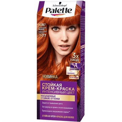 Краска для волос Palette (Палет) KR7 - Роскошный медный