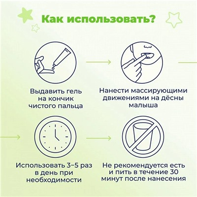 Гель для десен Dentinale Natura детский, 20 мл