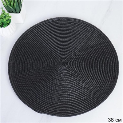 Салфетка для стола 38 см Соломка круг / L-38 black /уп.6/300/ черная_
