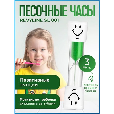 Песочные часы Revyline SL-001, голубой, 2 мин.