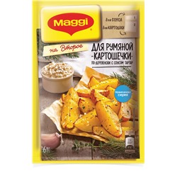 Нарушена упаковка!   Смесь Maggi На второе для Румяной картошечки 29г х 12 4600680001074