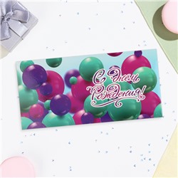 Конверт для денег «С Днём Рождения!», 16.5×8 см