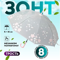 Зонт - трость полуавтоматический «Цветы», 8 спиц, R=45/55 см, D = 90 см, МИКС