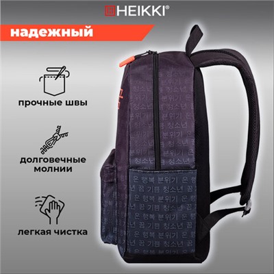 Рюкзак HEIKKI ENERGETIC (ХЕЙКИ) универсальный, эргономичный, Korean, черный, 43х30х16 см, 272531