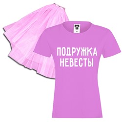 Набор на девичник "Подружка невесты" светло-розовый