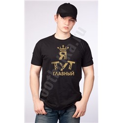 Футболка "Я тут главный /корона/"