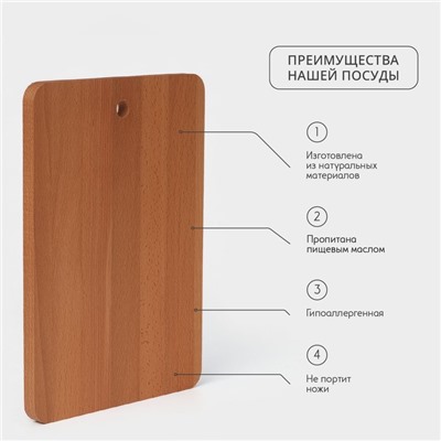 Доска разделочная Премиум «Прямоугольная», 35×24,5×1,8 см, бук