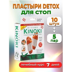 Пластырь для ног 60294 10шт