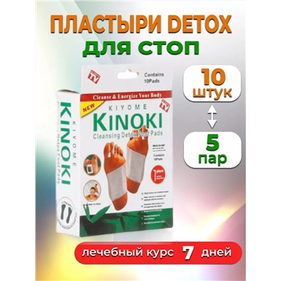 Пластырь для ног 60294 10шт