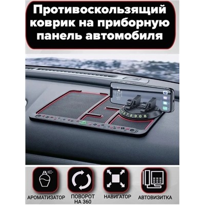 Автомобильный антискользящий коврик на панель автомобиля 22.02.