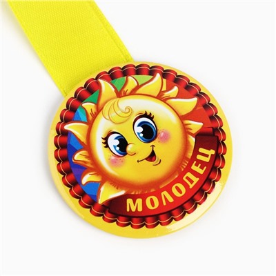 Медаль детская «Молодец», d = 5 см.