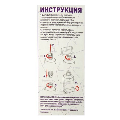 Космическое питание «Творожный крем с фруктовым пюре», 115 г, в тюбике