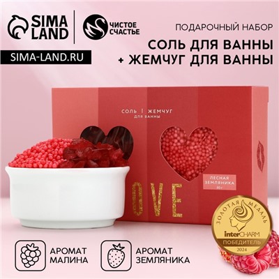 Подарочный набор Love, соль для ванны 100 г и жемчуг для ванны 80 г, Чистое счастье