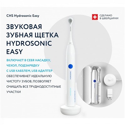 Электрическая зубная щетка CURAPROX Hydrosonic EASY