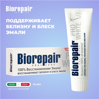 Зубная паста Biorepair Pro White, 75 мл