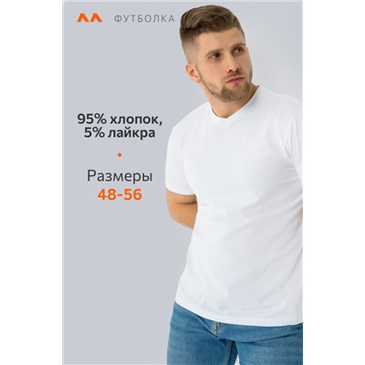 Мужская футболка из хлопка с лайкрой с V-вырезом Happyfox
