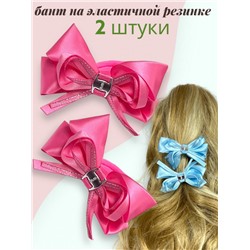 Бантик на эластичной резинке Корея 2 шт Арт 1 модель 5