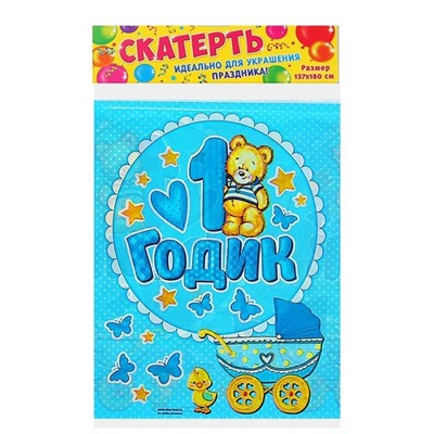Скатерть "1 годик" мальчик