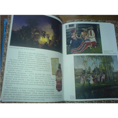 Моя первая книга. Русская история.