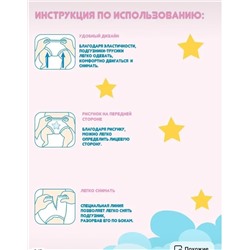Подгузники-трусики 29.03.