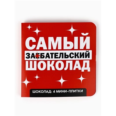 Подарочный набор гифтбокс «У меня для тебя кое-что есть»