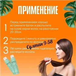 Сухой шампунь BONVITA (150 мл) 08.03.