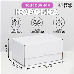 Коробка самосборная "Почтовая", белая, 30 х 20 х 15 см