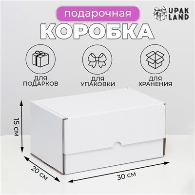 Коробка самосборная "Почтовая", белая, 30 х 20 х 15 см