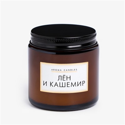 Свеча в банке ароматическая "Лен и кашемир", 6,2х6,2х6,5 см, 9 часов