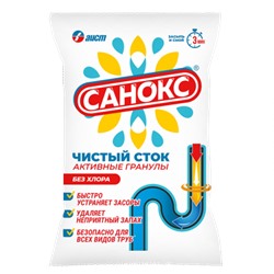 Средство Санокс - чистый сток активные гранулы, 70 г