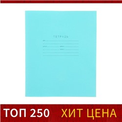 Тетрадь 18 листов в клетку «Зелёная обложка», плотность 58-63 г/м², белые листы
