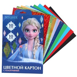 Цветной картон с голографией, А4, 10 листов, 10 цветов, немелованный, двусторонний, в папке, 250 г/м², «Холодное сердце»