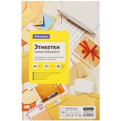 УЦЕНКА - Этикетки самоклеящиеся А4 50л. OfficeSpace, белые, 24 фр. (64*33,4), 70г/м2