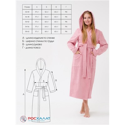 Женский халат с капюшоном пудрово-розовый МЗ-06 (102)