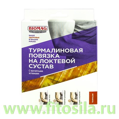 Повязка на локтевой сустав турмалиновая	ПЛС-01 "Биомаг"
