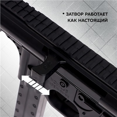 Автомат пневматический «Захватчик», детский, стреляет пульками 6 мм
