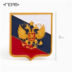 Значок «Герб», 3 см, цветной в золоте