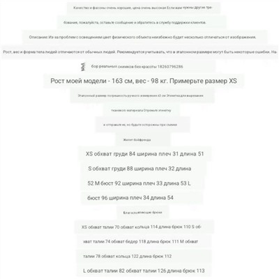Жилет и брюки   Экспортный бренд