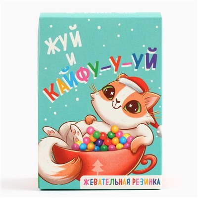 Жевательная резинка в коробке пачке «Жуй и кайфуй», 60 г