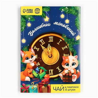 Чай новогодний в пакетиках «Волшебных мгновений» в открытке, 4 шт. x 1,8 г.