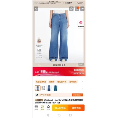 ОРИГИНАЛ!!! Джинсы MaxMara