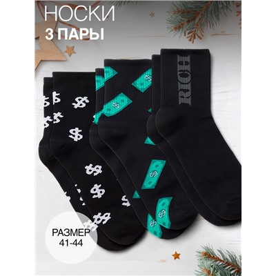 Набор подарочный новогодний термос и носки 3 пары KAFTAN Be rich, размер 41-44 (27-29 см)