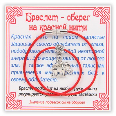 KB046 Браслет на красной нити Слон (мудрость, сила, долголетие), цвет серебр.