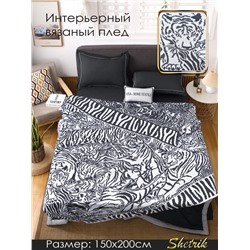 Плед вязаный 161ПТ4 Тигры / Серый