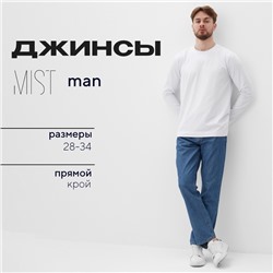 Джинсы мужские MIST размер 28, синий