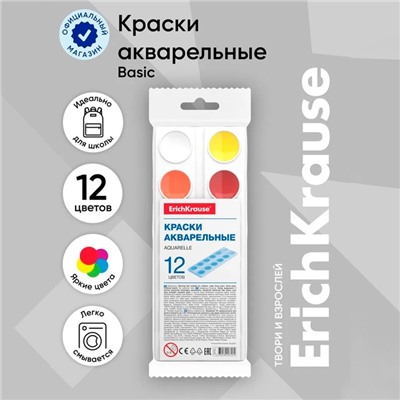 Акварель 12 цветов, ErichKrause, в мягком пластике, без кисти, экономичная упаковка, пакет с европодвесом