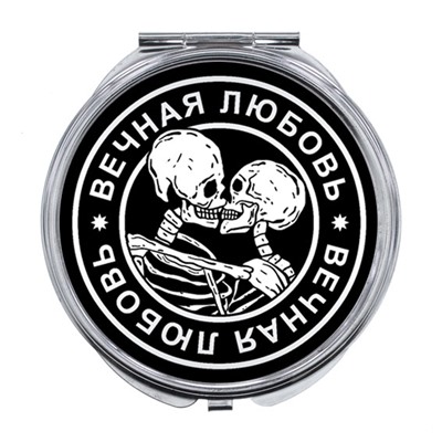 ZER-0146 Складное зеркало Вечная любовь