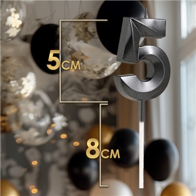 Свеча в торт на шпажке «‎Грань», цифра "5", черная, 5 см