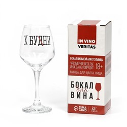 Бокал для вина с надписью «Бухни», 350 мл